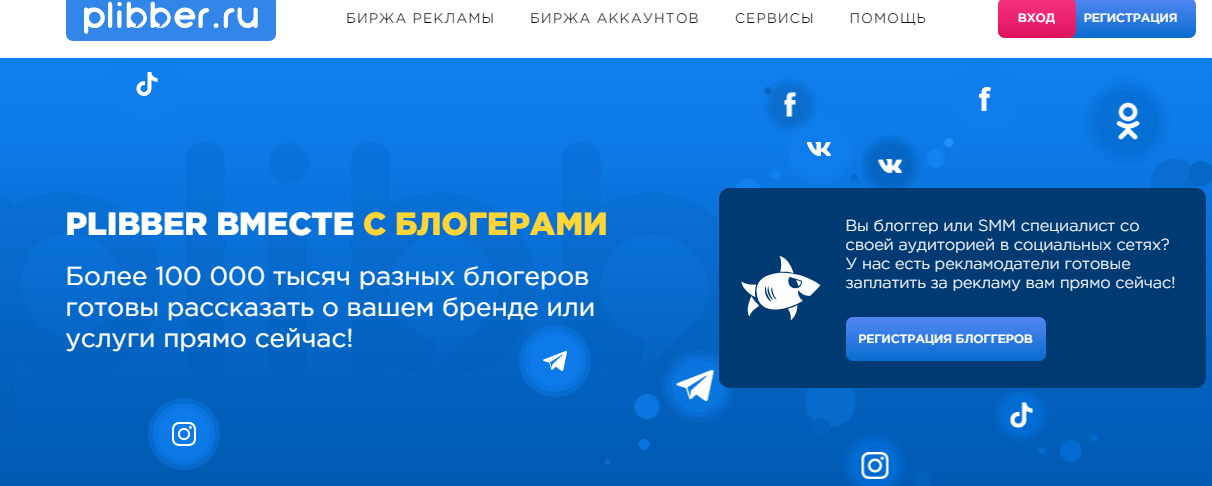 7 лучших бирж рекламы в Instagram