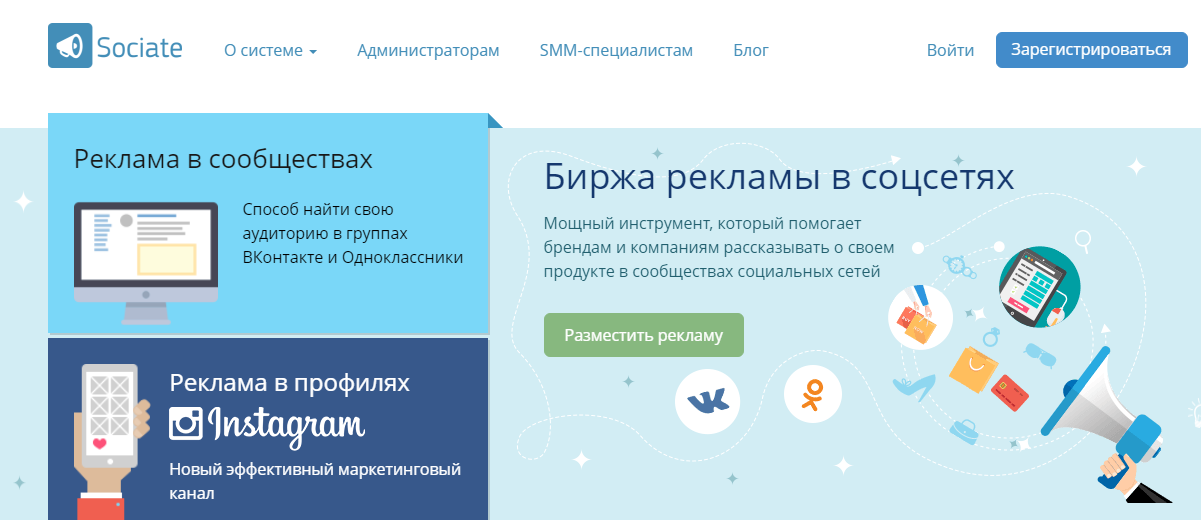 7 лучших бирж рекламы в Instagram
