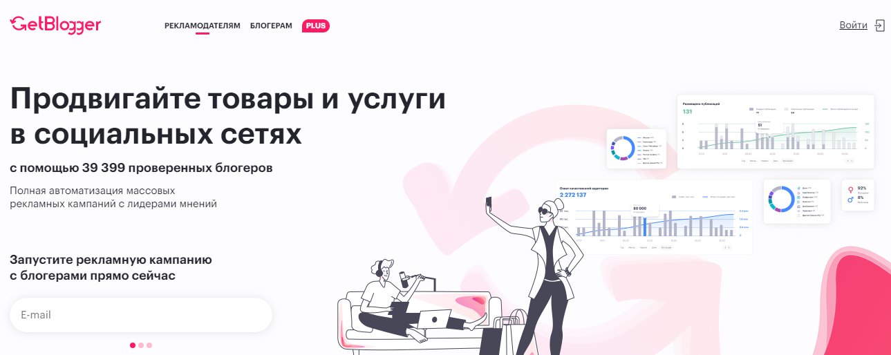 7 лучших бирж рекламы в Instagram