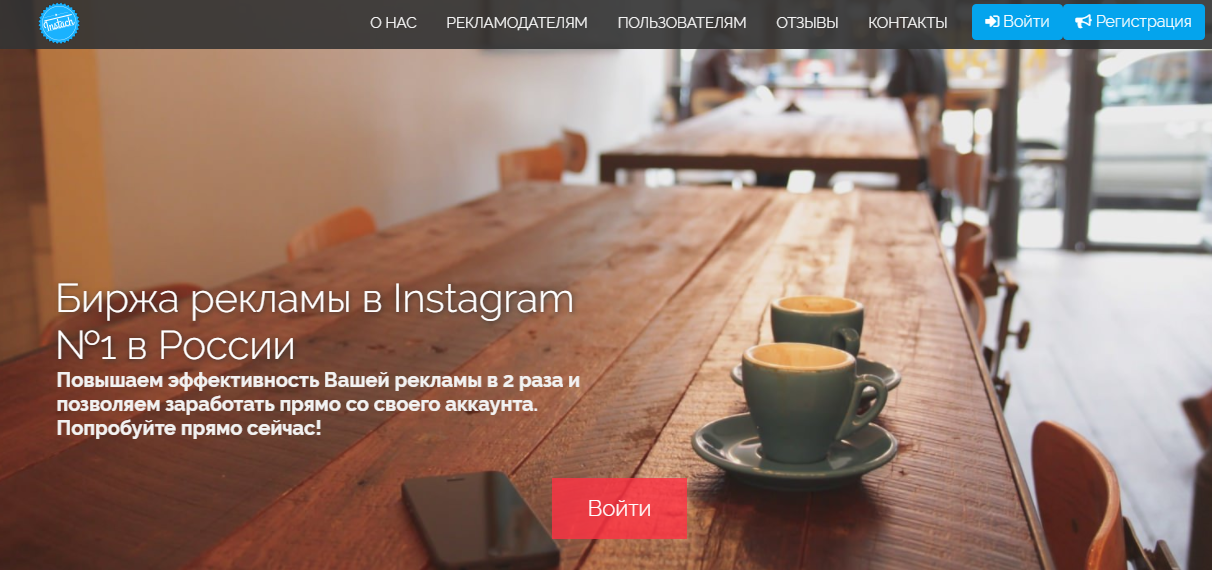 7 лучших бирж рекламы в Instagram