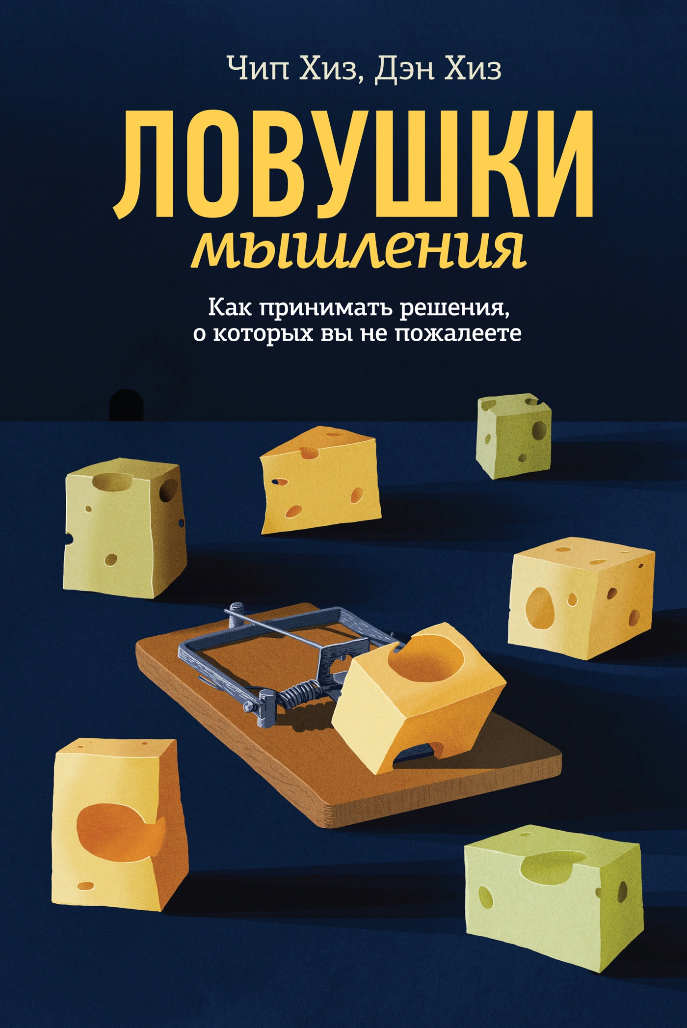 Читаем бизнес-книги — 12 книг про бизнес, которые реально помогли бизнесменам (часть 1)