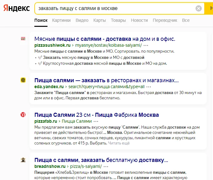 Как оценить результаты SEO-продвижения