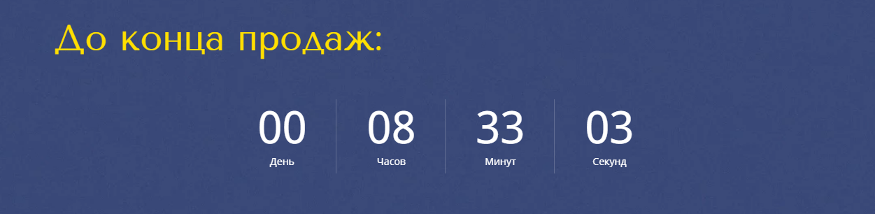 Как FOMO используется в маркетинге для продвижения товара?