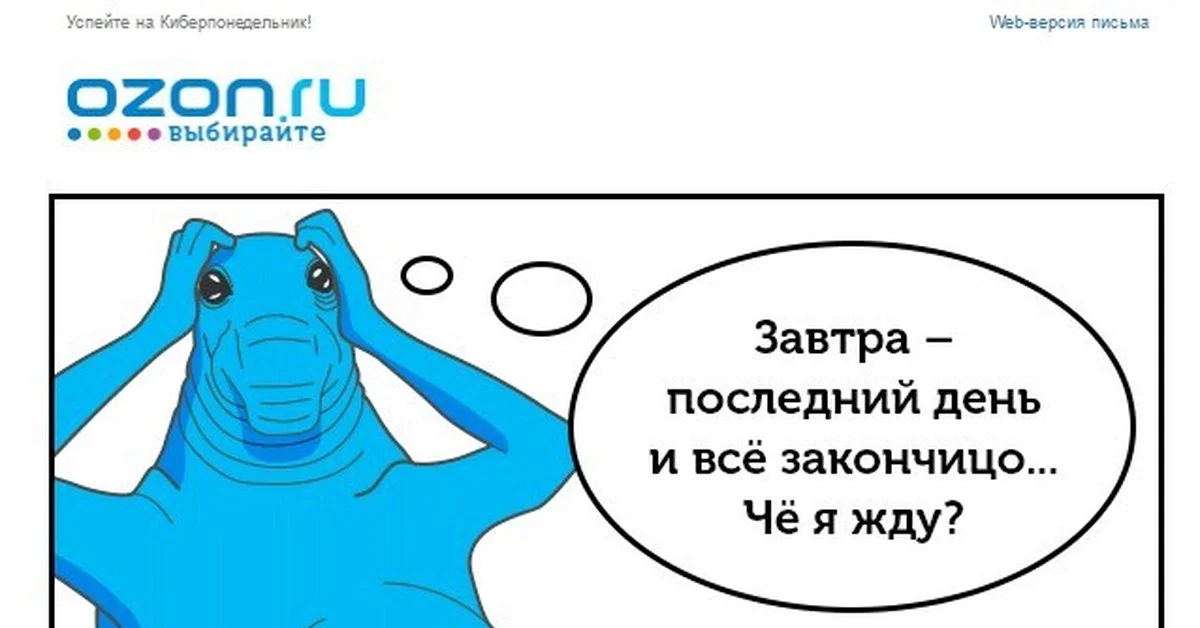 Смешная реклама: как использовать юмор, мемы в рекламе. 40+ смешных примеров «Тинькофф», YOTA, IKEA и других