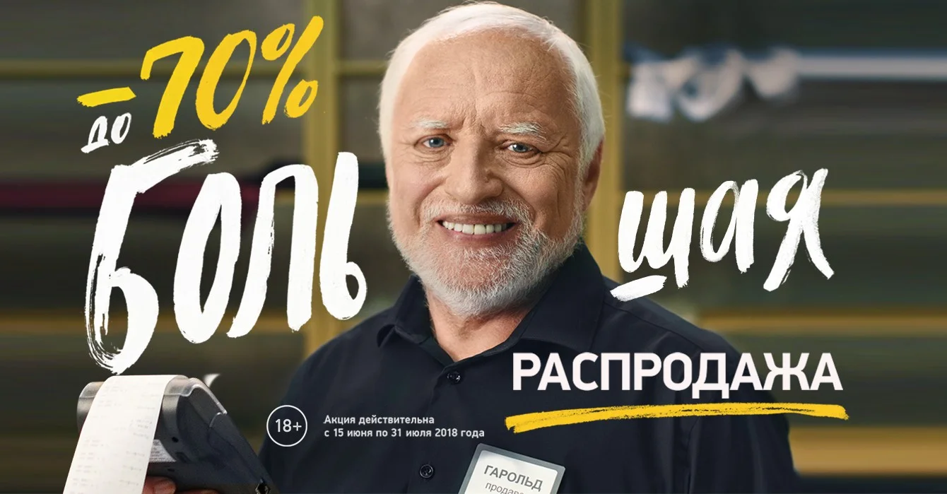 Смешная реклама: как использовать юмор, мемы в рекламе. 40+ смешных примеров «Тинькофф», YOTA, IKEA и других