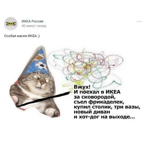 Смешная реклама: как использовать юмор, мемы в рекламе. 40+ смешных примеров «Тинькофф», YOTA, IKEA и других