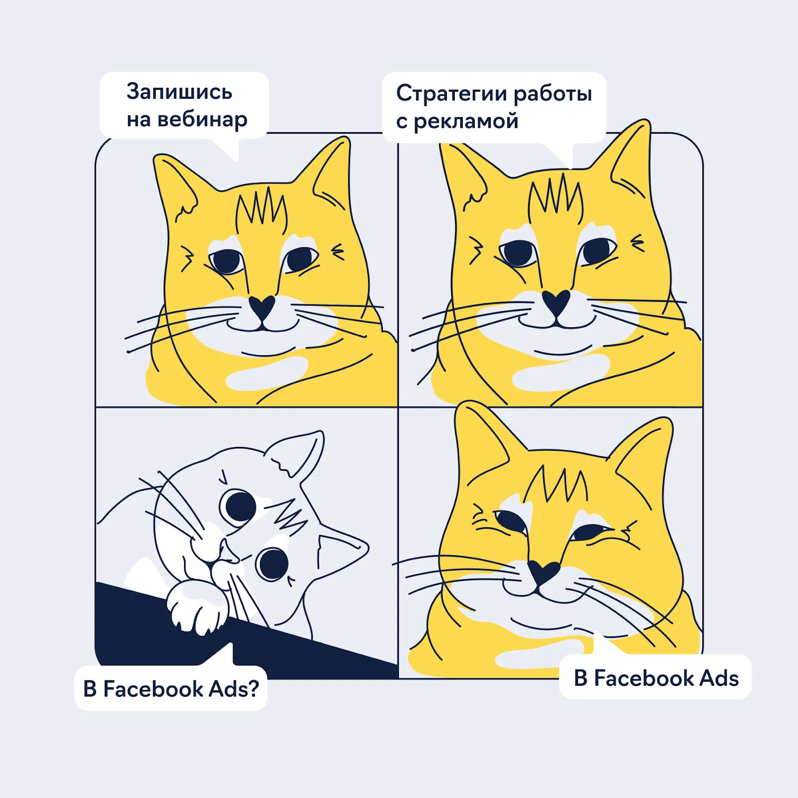 Смешная реклама: как использовать юмор, мемы в рекламе. 40+ смешных примеров «Тинькофф», YOTA, IKEA и других