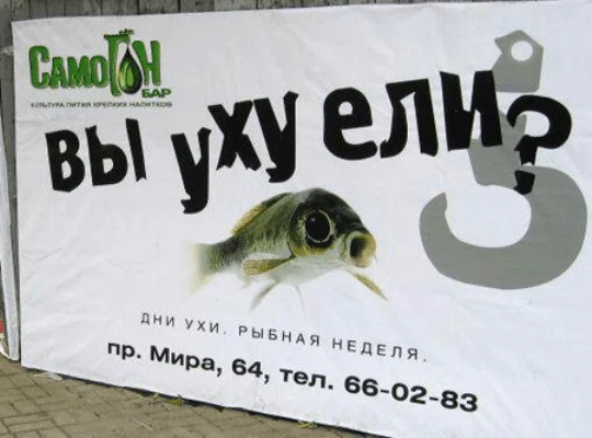 Смешная реклама: как использовать юмор, мемы в рекламе. 40+ смешных примеров «Тинькофф», YOTA, IKEA и других