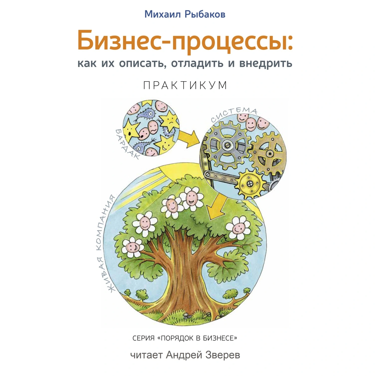 Читаем бизнес-книги — 12 книг про бизнес, которые реально помогли бизнесменам (часть 1)