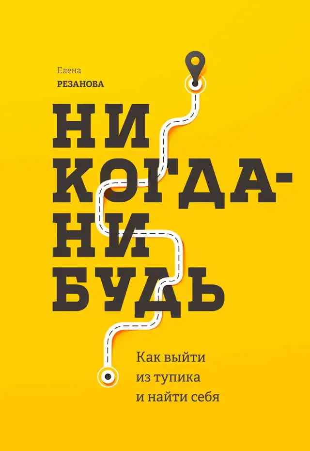 Читаем бизнес-книги — 12 книг про бизнес, которые реально помогли бизнесменам (часть 1)