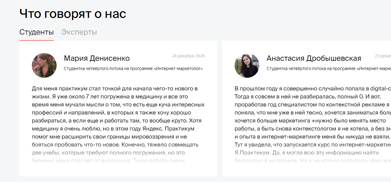 На что обращать внимание при приеме на работу: онлайн-курсы в резюме