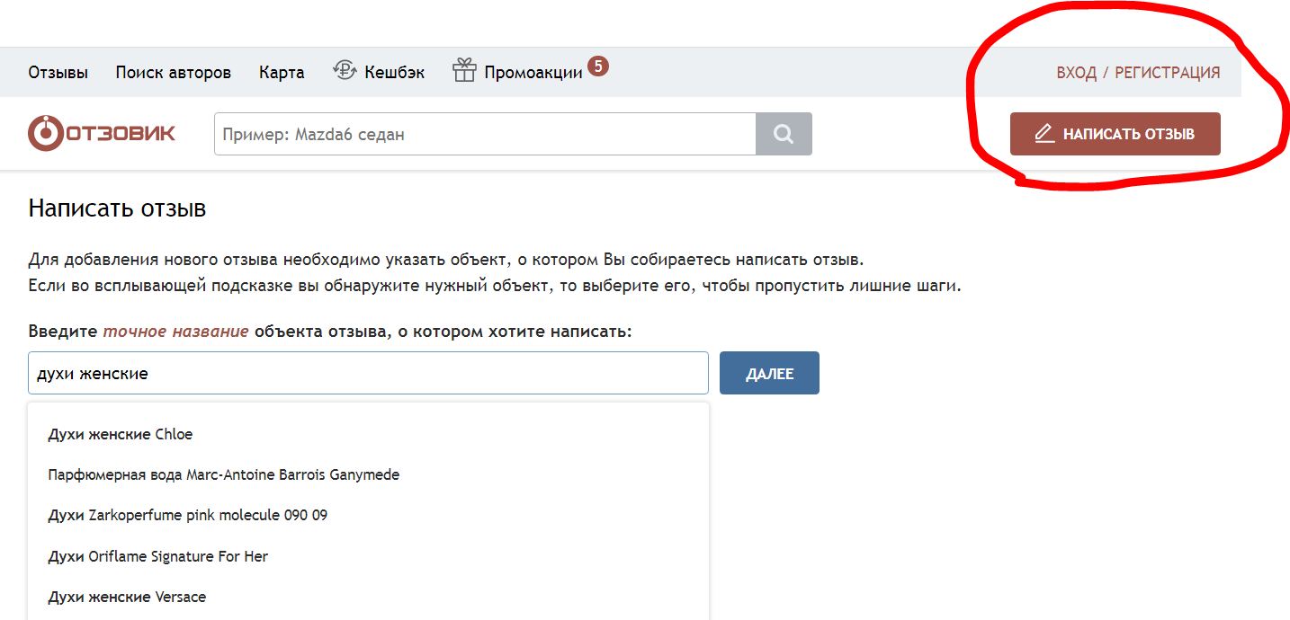 Как заказать отзывы на Отзовик Otzovik.com и поднять репутацию товара, компании или услуги