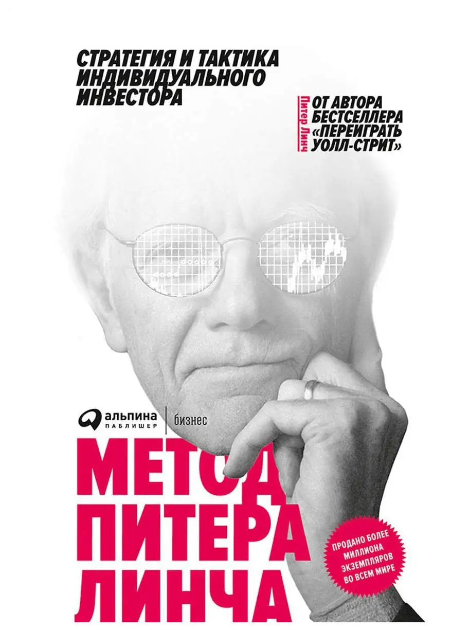 Читаем бизнес-книги — 12 книг про бизнес, которые реально помогли бизнесменам (часть 1)
