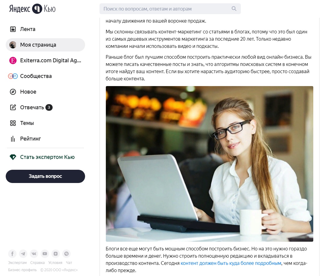 Продвижение в Яндекс.Кью: на примере проектов Exiterra