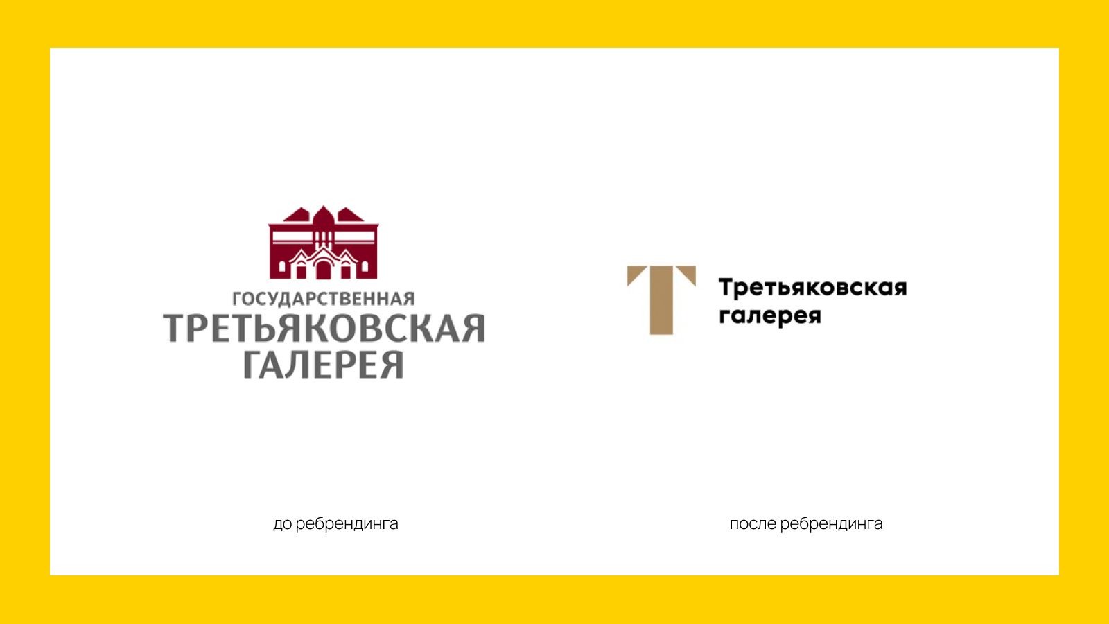 5 вредных советов тем, кто решился на ребрендинг