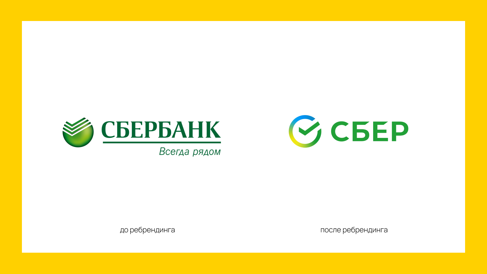 5 вредных советов тем, кто решился на ребрендинг