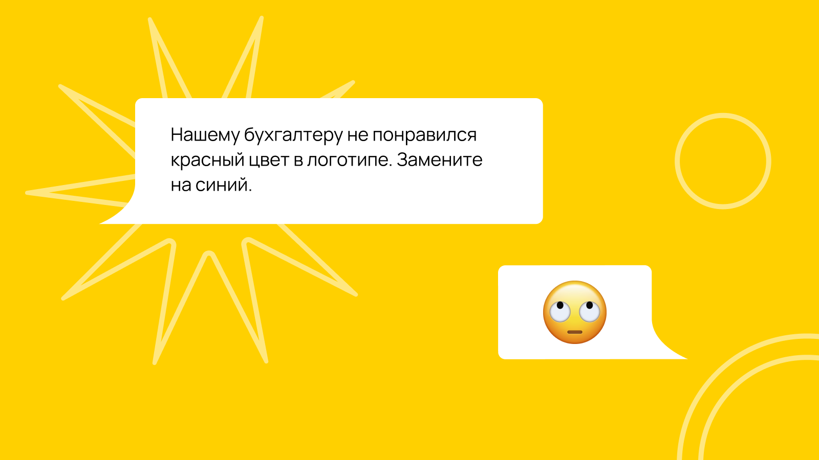 5 вредных советов тем, кто решился на ребрендинг
