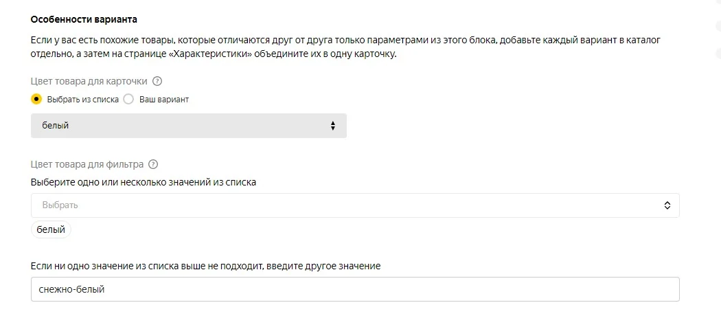 Как составить продающую карточку на маркетплейсы на примере Яндекс. Маркета
