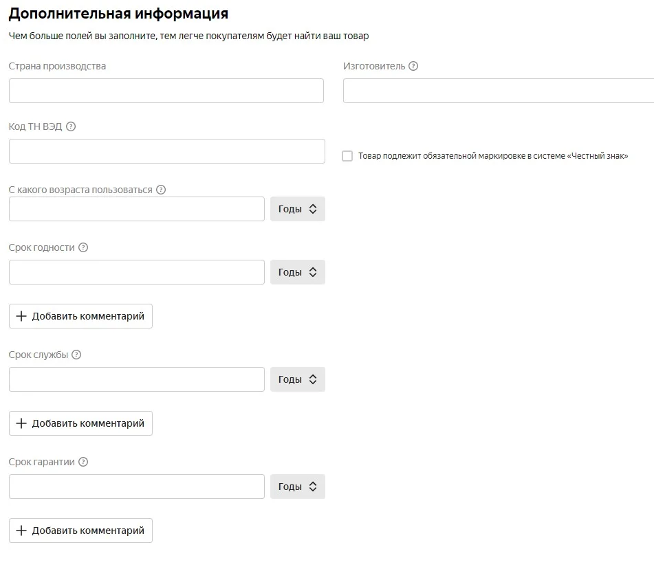 Как составить продающую карточку на маркетплейсы на примере Яндекс. Маркета