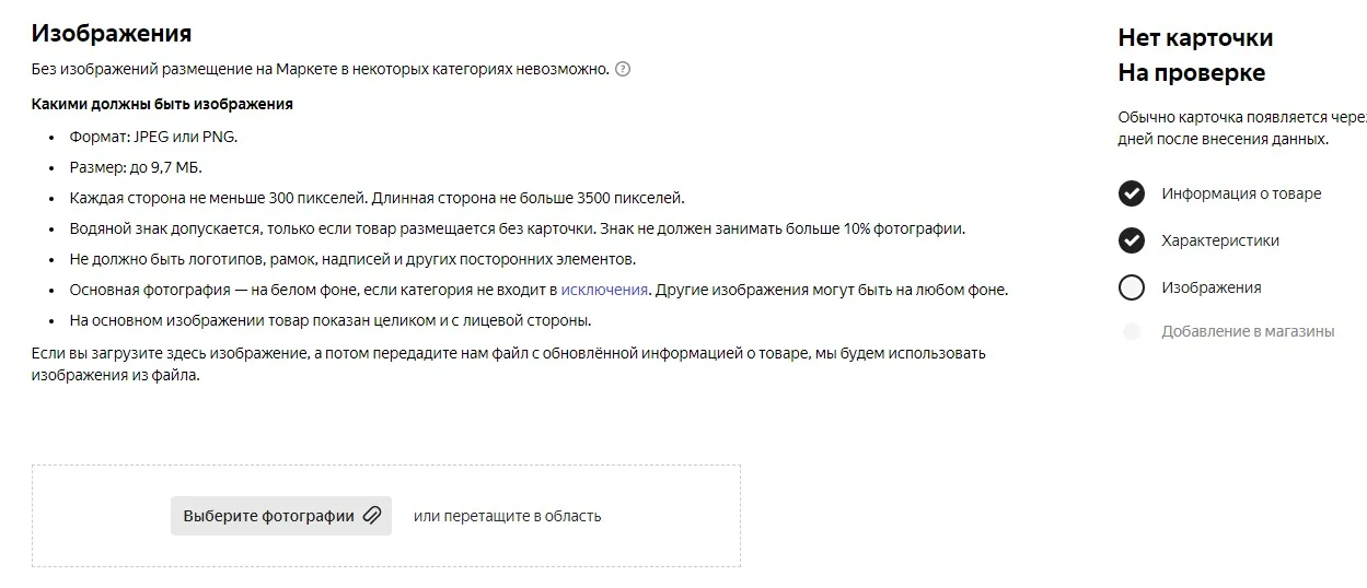 Как составить продающую карточку на маркетплейсы на примере Яндекс. Маркета
