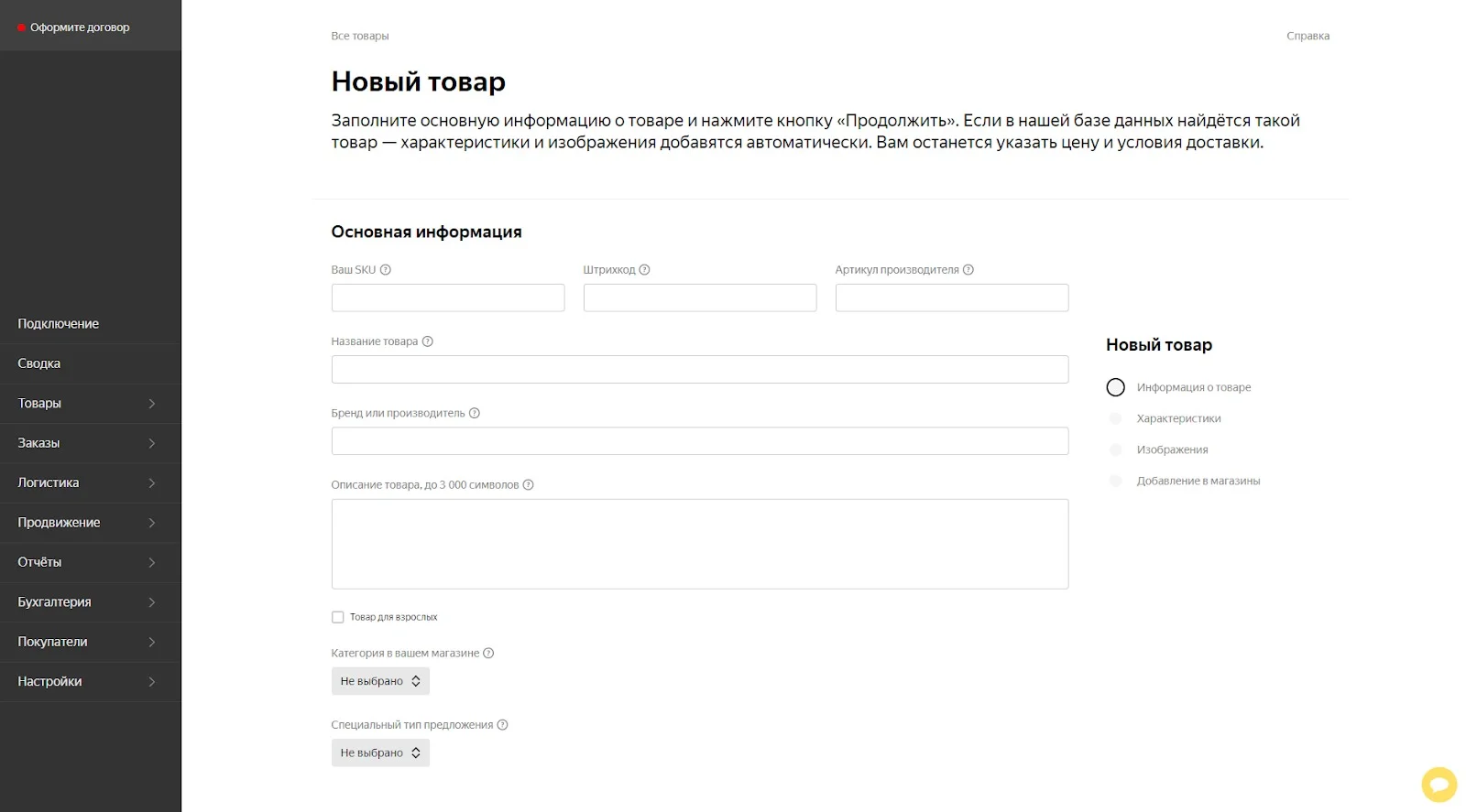 Как составить продающую карточку на маркетплейсы на примере Яндекс. Маркета