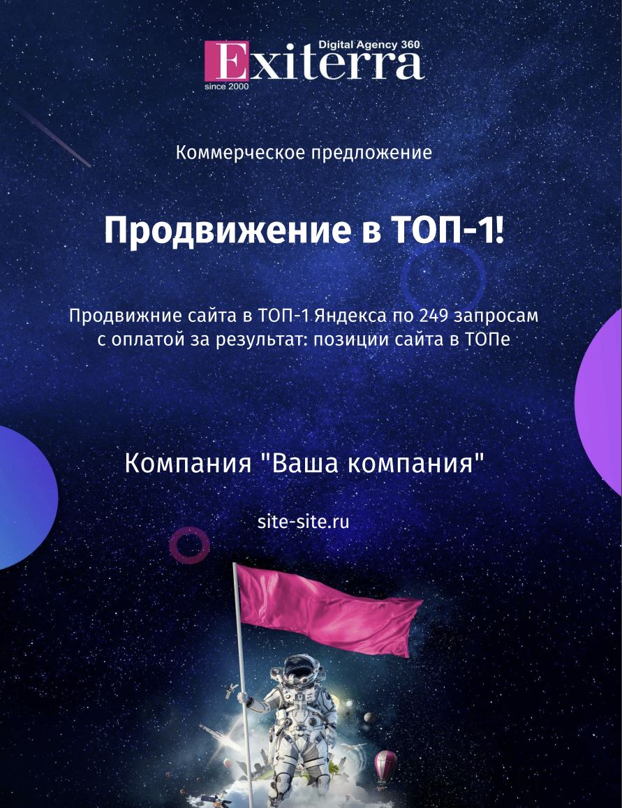 Теперь SEO-агентства вас не обманут: как выбрать подрядчика для продвижения сайта?