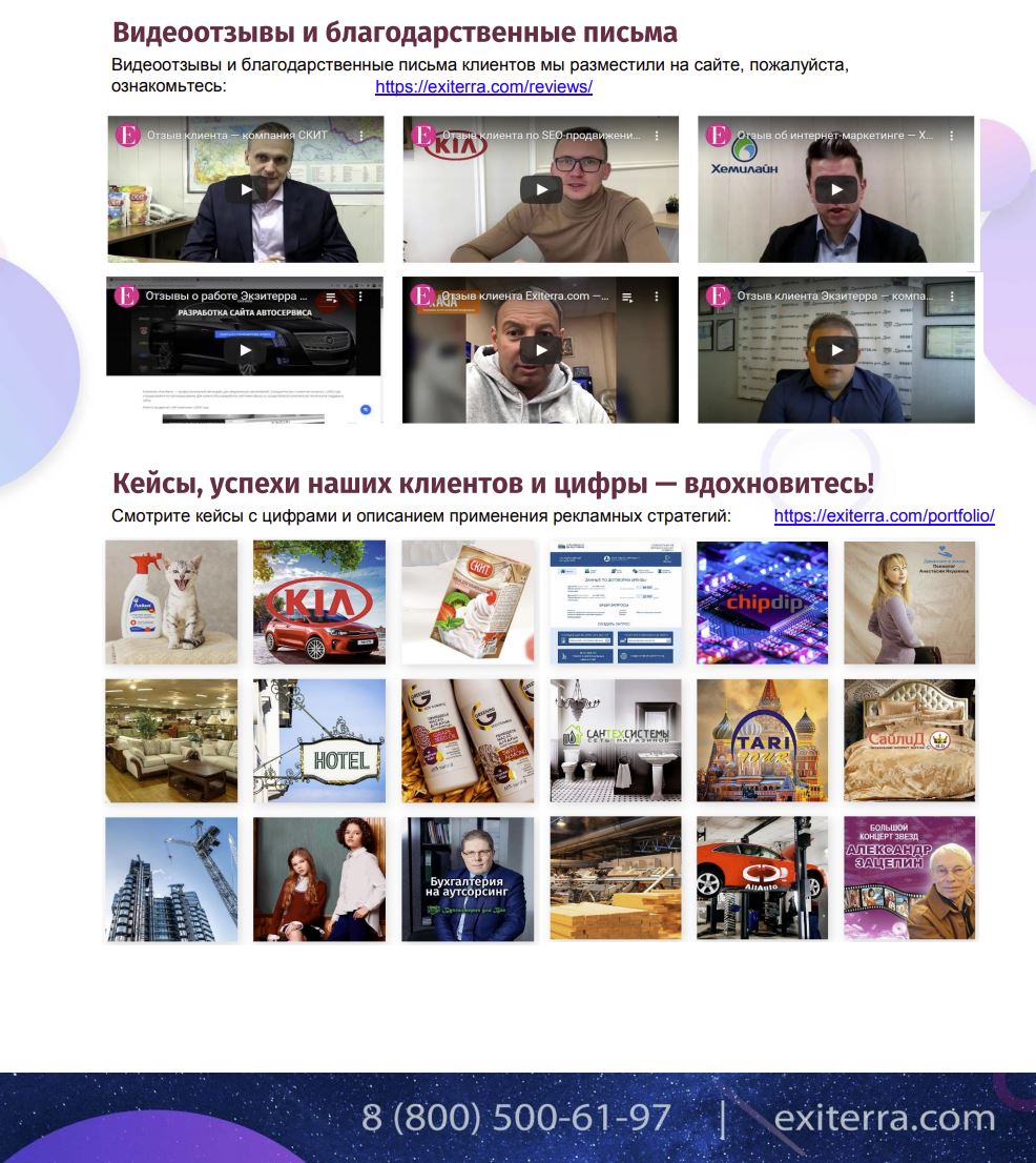 Теперь SEO-агентства вас не обманут: как выбрать подрядчика для продвижения сайта?