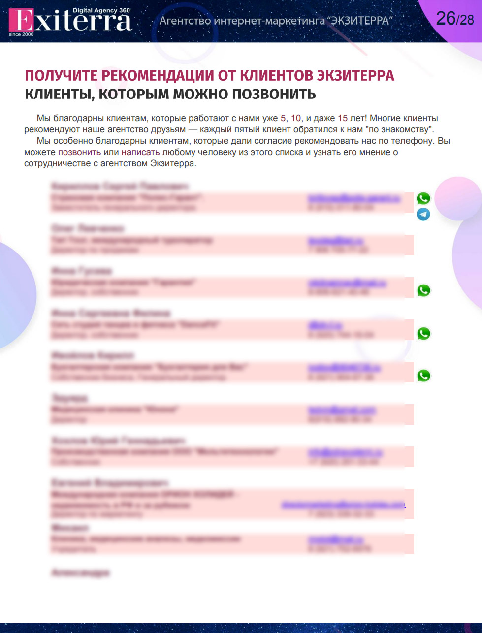 Теперь SEO-агентства вас не обманут: как выбрать подрядчика для продвижения сайта?