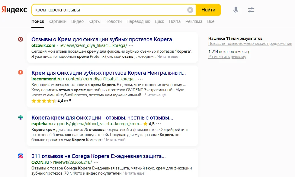 Serm-агентство – поисковое управление репутацией в России