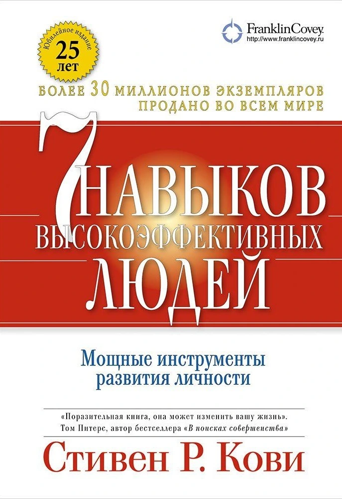 Читаем бизнес-книги — 12 книг про бизнес, которые реально помогли бизнесменам (часть 1)