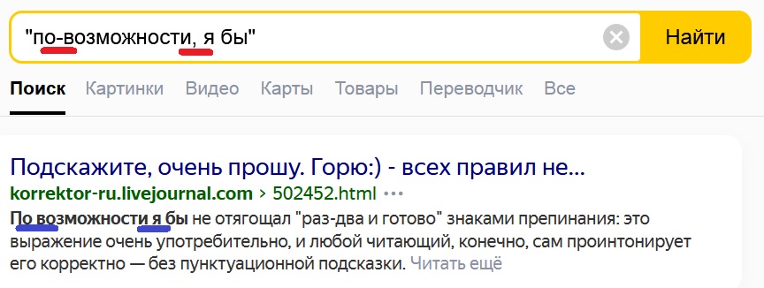 Что случилось с Яндексом – секреты и поиска на Ya.ru