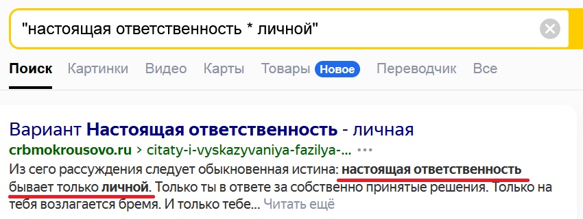 Что случилось с Яндексом – секреты и поиска на Ya.ru