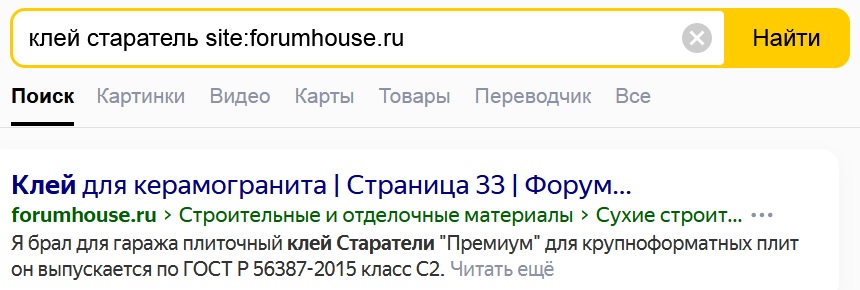 Что случилось с Яндексом – секреты и поиска на Ya.ru