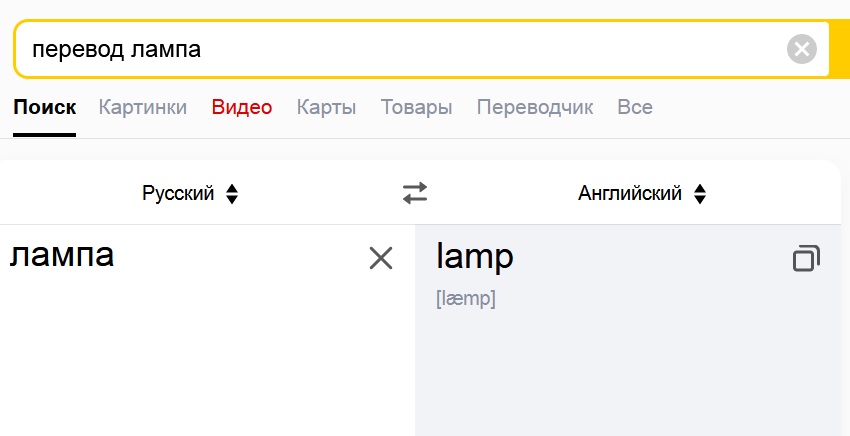 Что случилось с Яндексом – секреты и поиска на Ya.ru
