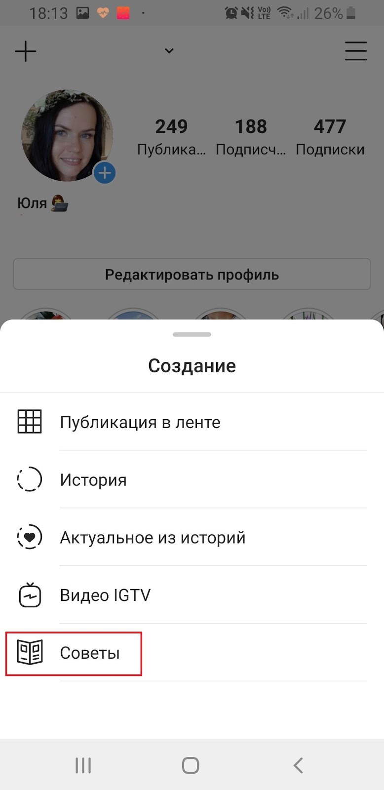 Путеводители — новый формат контента в Instagram. Что с ним делать?