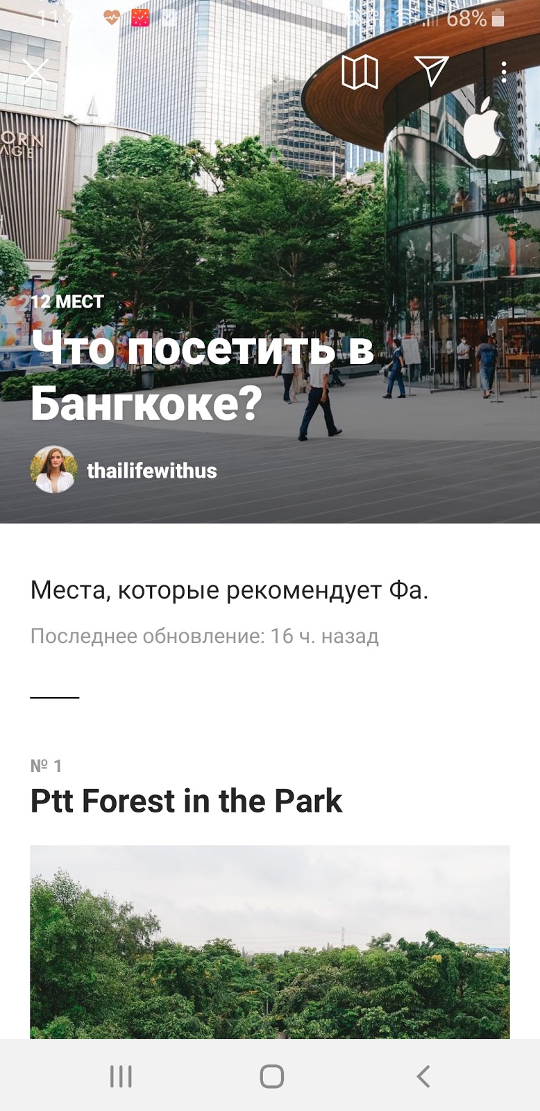 Путеводители — новый формат контента в Instagram. Что с ним делать?