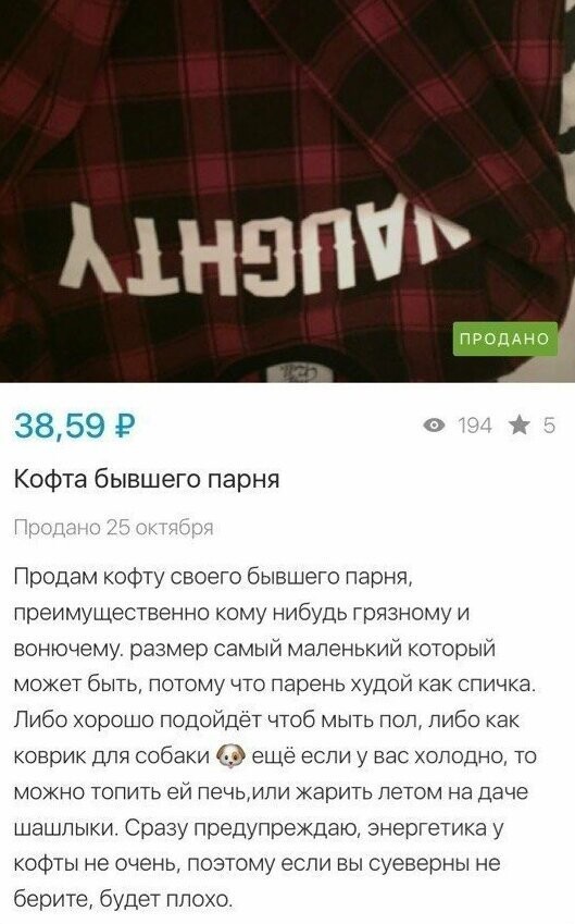 Продвижение на Авито: как написать продающее объявление и поднять рейтинг