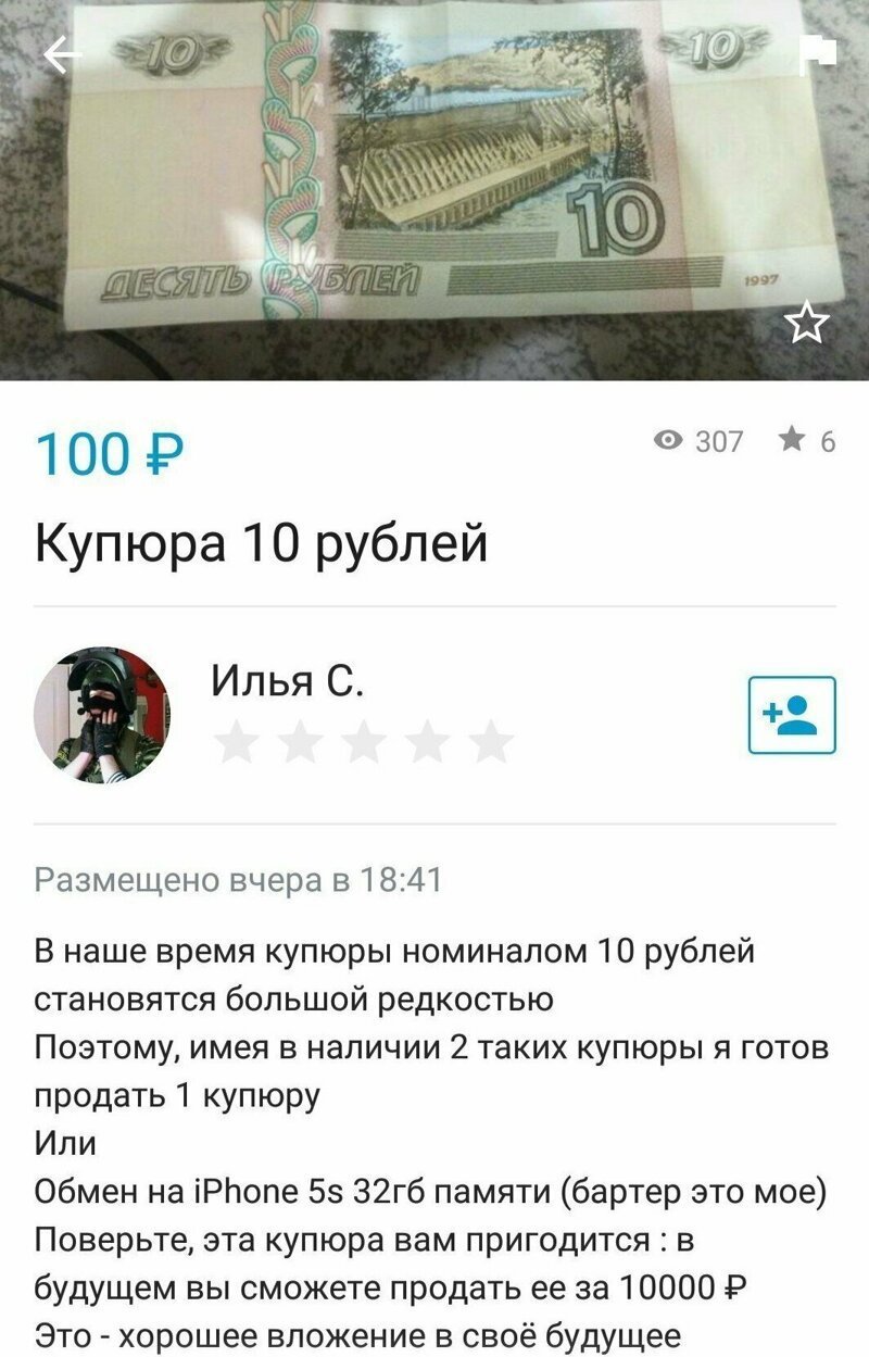 Продвижение на Авито: как написать продающее объявление и поднять рейтинг