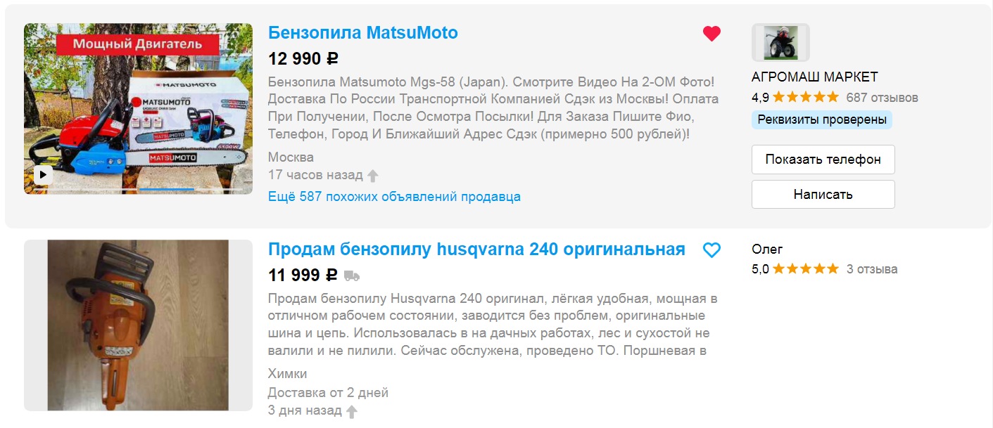 Продвижение на Авито: как написать продающее объявление и поднять рейтинг
