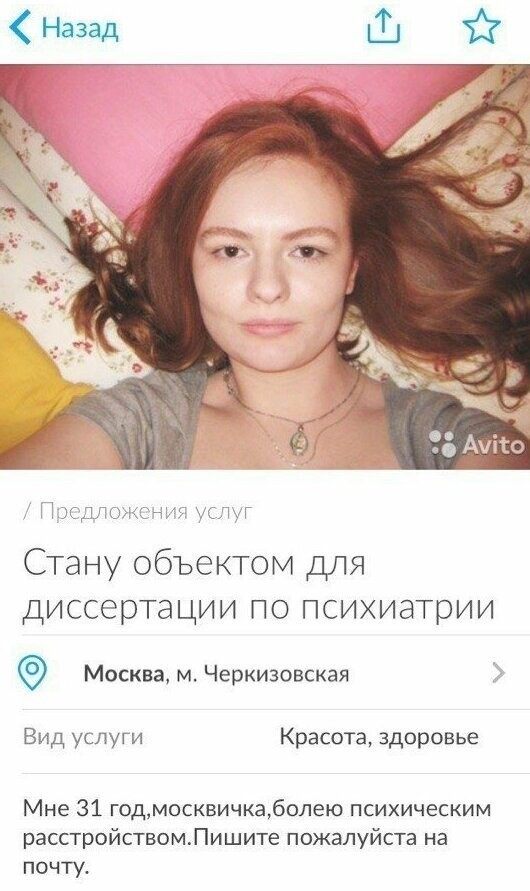 Продвижение на Авито: как написать продающее объявление и поднять рейтинг