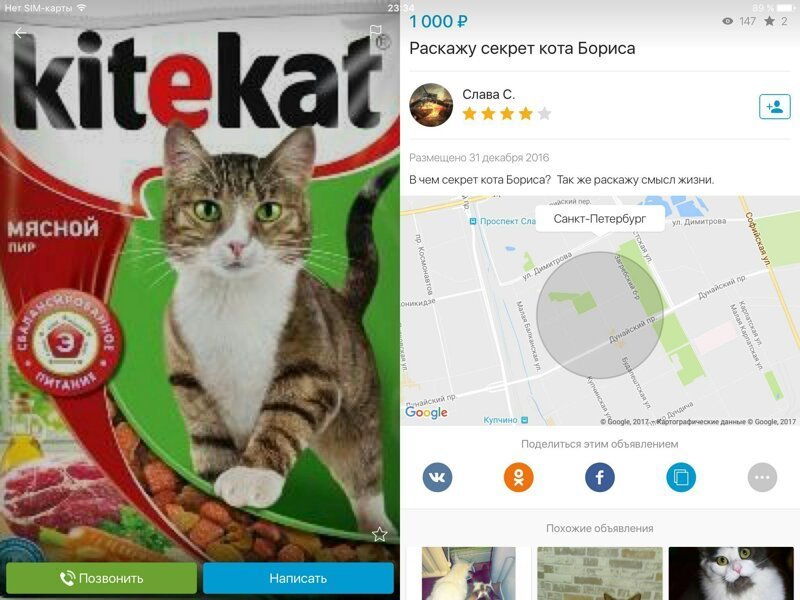 Продвижение на Авито: как написать продающее объявление и поднять рейтинг