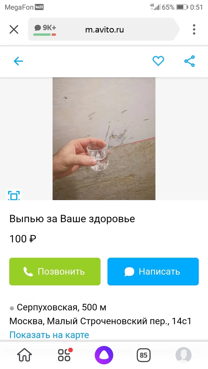 Продвижение на Авито: как написать продающее объявление и поднять рейтинг