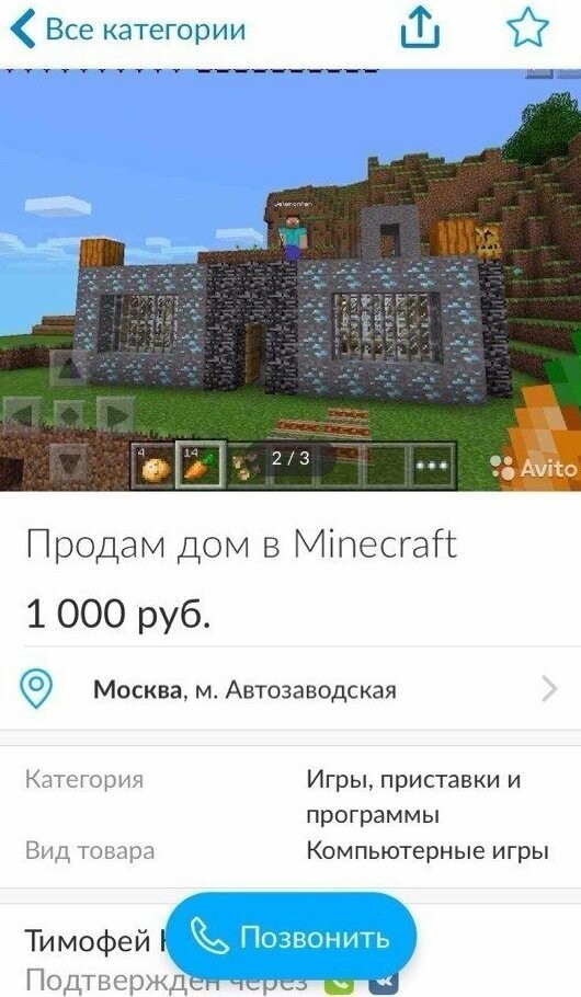 Продвижение на Авито: как написать продающее объявление и поднять рейтинг