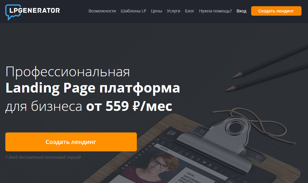 Конструкторы лендингов: 9 лучших платформ