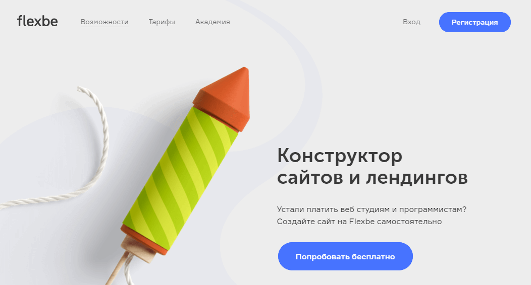Конструкторы лендингов: 9 лучших платформ