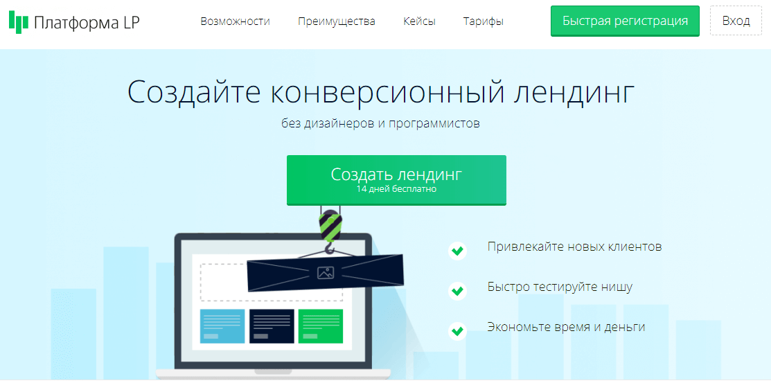 Конструкторы лендингов: 9 лучших платформ
