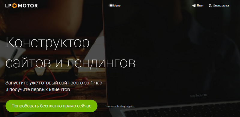 Конструкторы лендингов: 9 лучших платформ