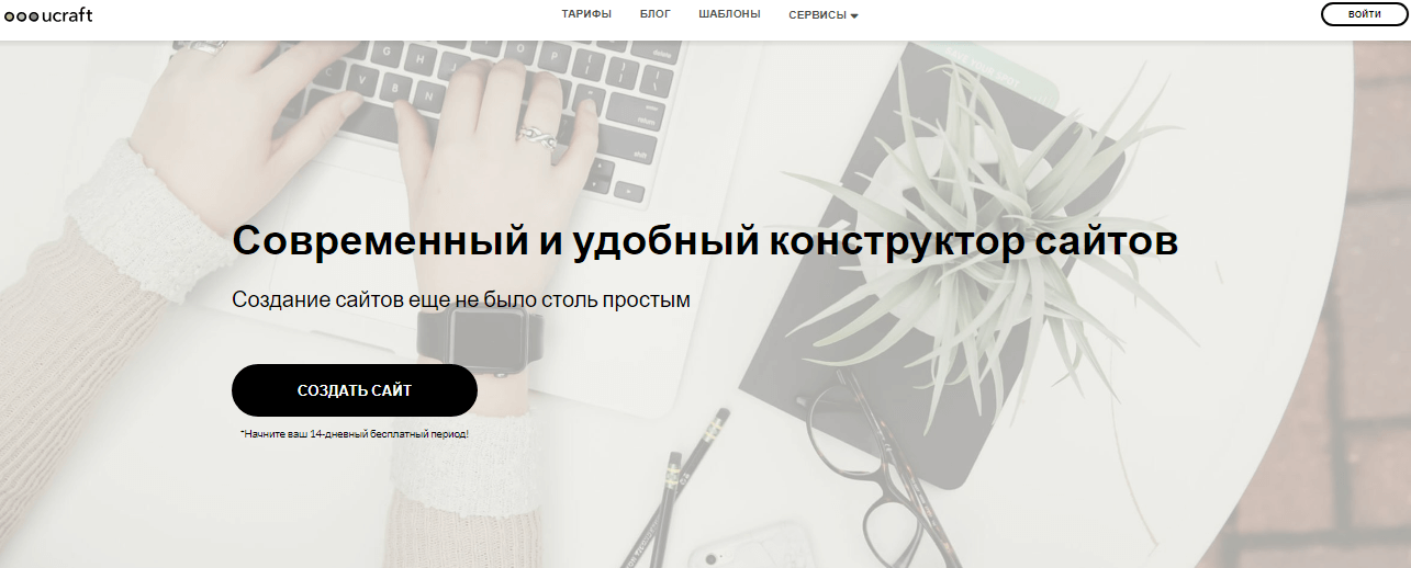 Конструкторы лендингов: 9 лучших платформ