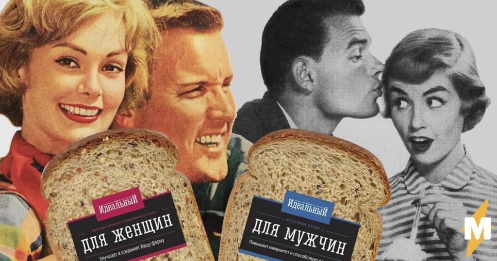Гендерная реклама: мальчики — направо, девочки — налево. Что стоит знать маркетологам?