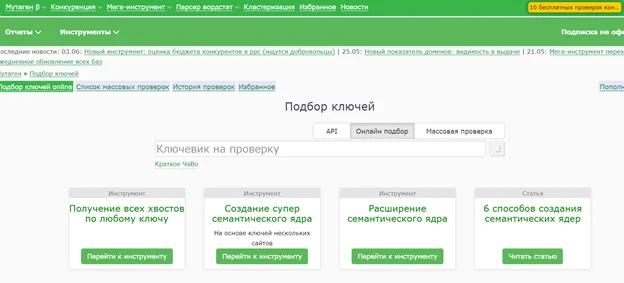 Коммерческие запросы: продающие поисковые фразы для конверсионного трафика сайта